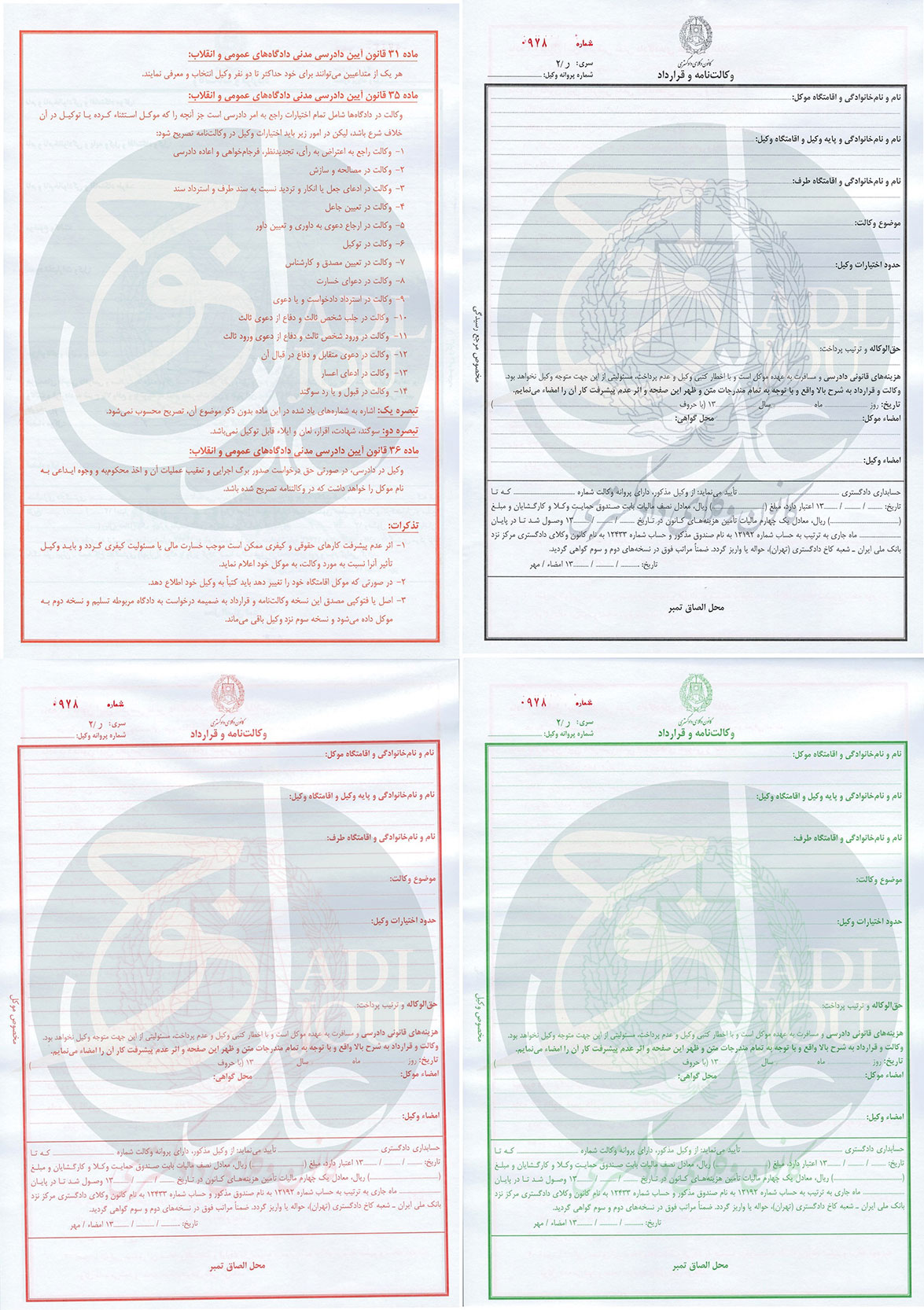   نمونه وکالتنامه دستی 